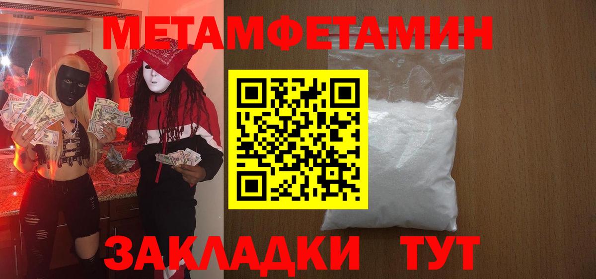Клин  Amphetamine Розовый  Вход с VPN 