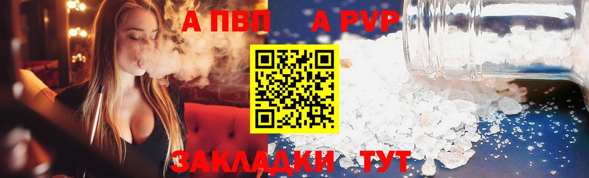 Alpha PVP СК КРИС  Вход с VPN  Клин  APVP VHQ 