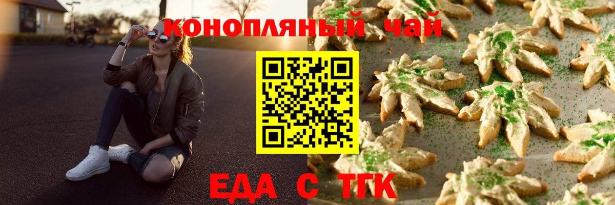 Клин  Печенье с ТГК марихуана  Вход с VPN 