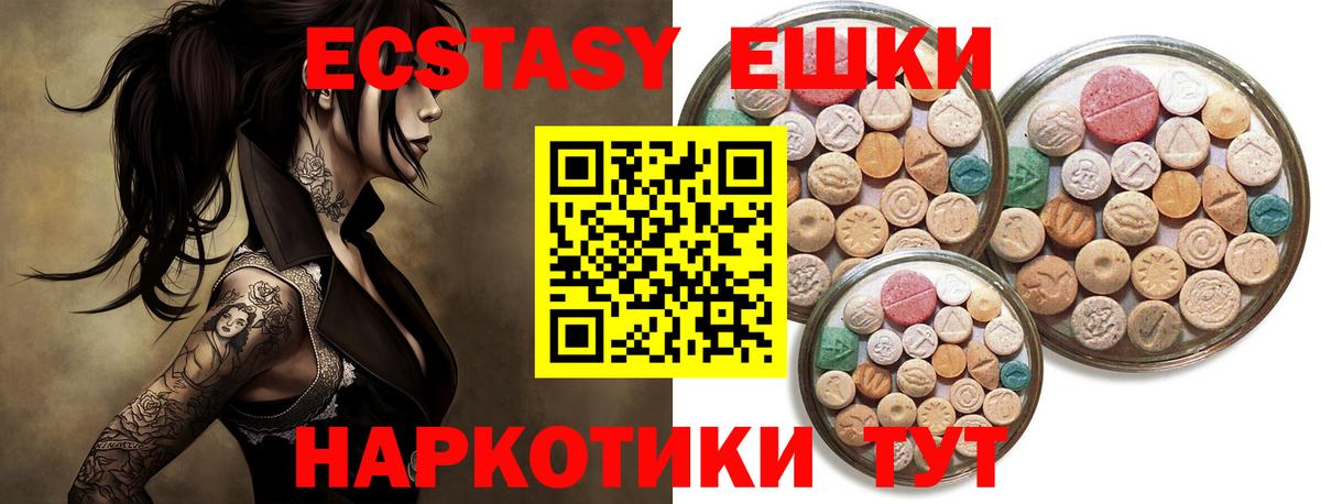 Экстази таблы Клин