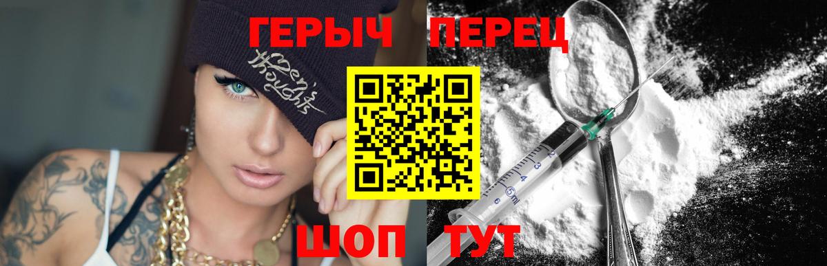 ГЕРОИН гречка  ГЕРОИН  Клин  Вход с VPN 