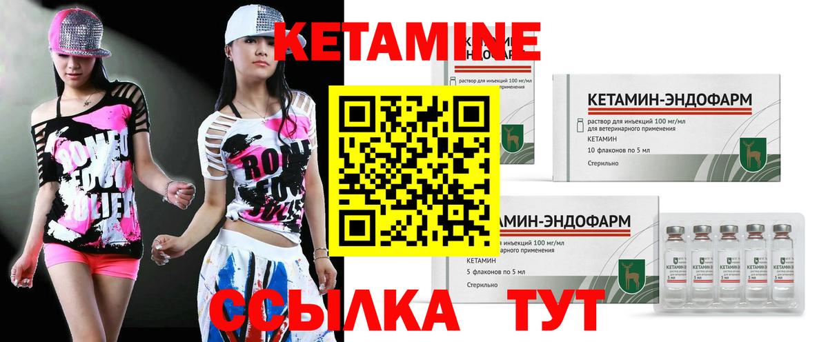 площадка формула  Вход с VPN  Клин  КЕТАМИН VHQ  КЕТАМИН VHQ 