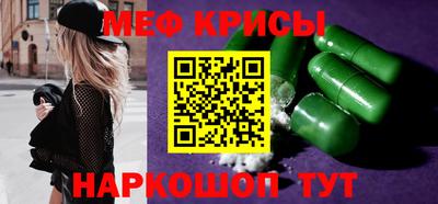 мефедрон Конаково