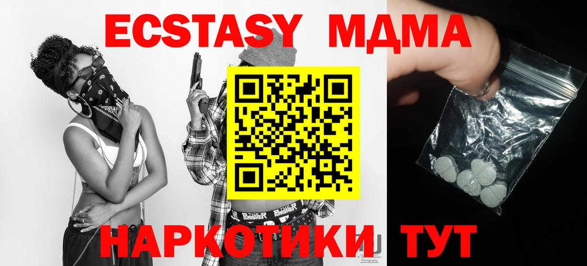 MDMA кристаллы Клин