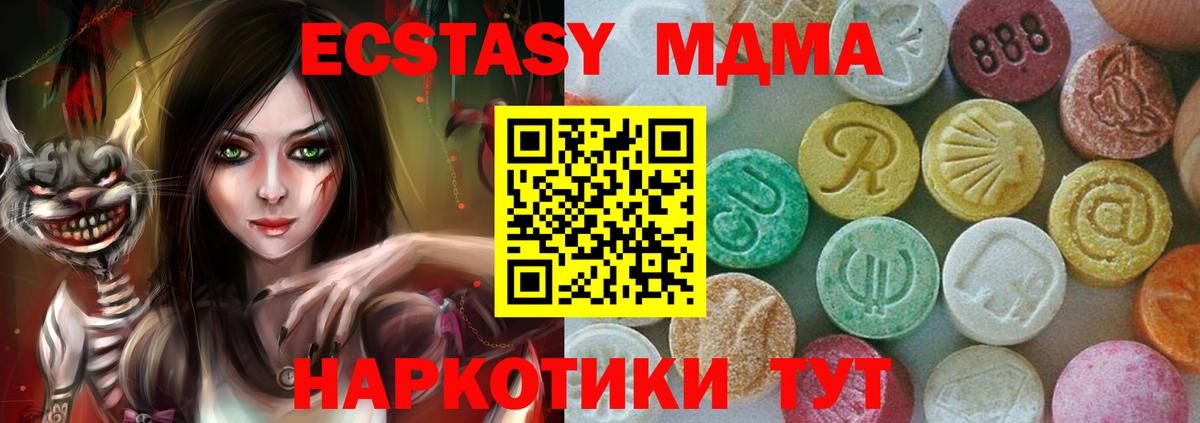 MDMA Molly  Вход с VPN  Клин 