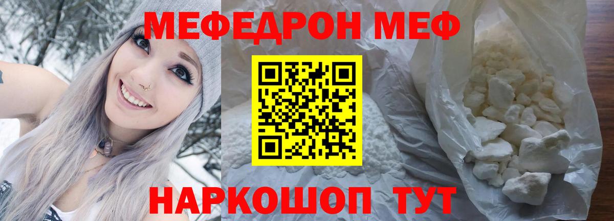 Клин  МЕФ  МЯУ-МЯУ мяу мяу  Вход с VPN  МЕФ 4 MMC 