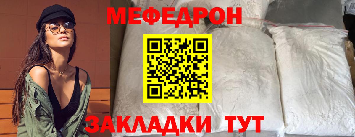 Меф мяу мяу кристаллы Клин