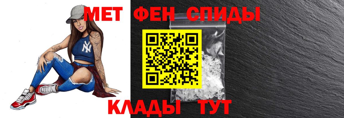 МЕТАМФЕТАМИН пудра Клин