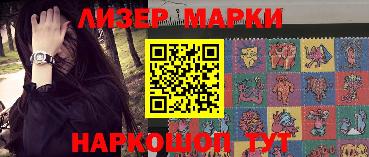 Марки NBOMe 1500мкг Клин