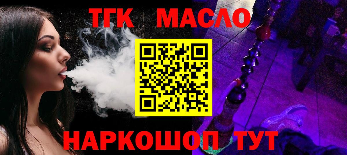 Дистиллят ТГК гашишное масло Клин